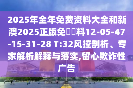 全球連線