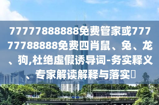 保障民生